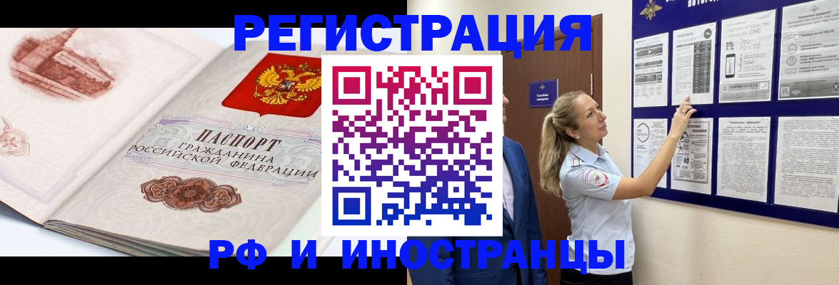 временная прописка в Скопине