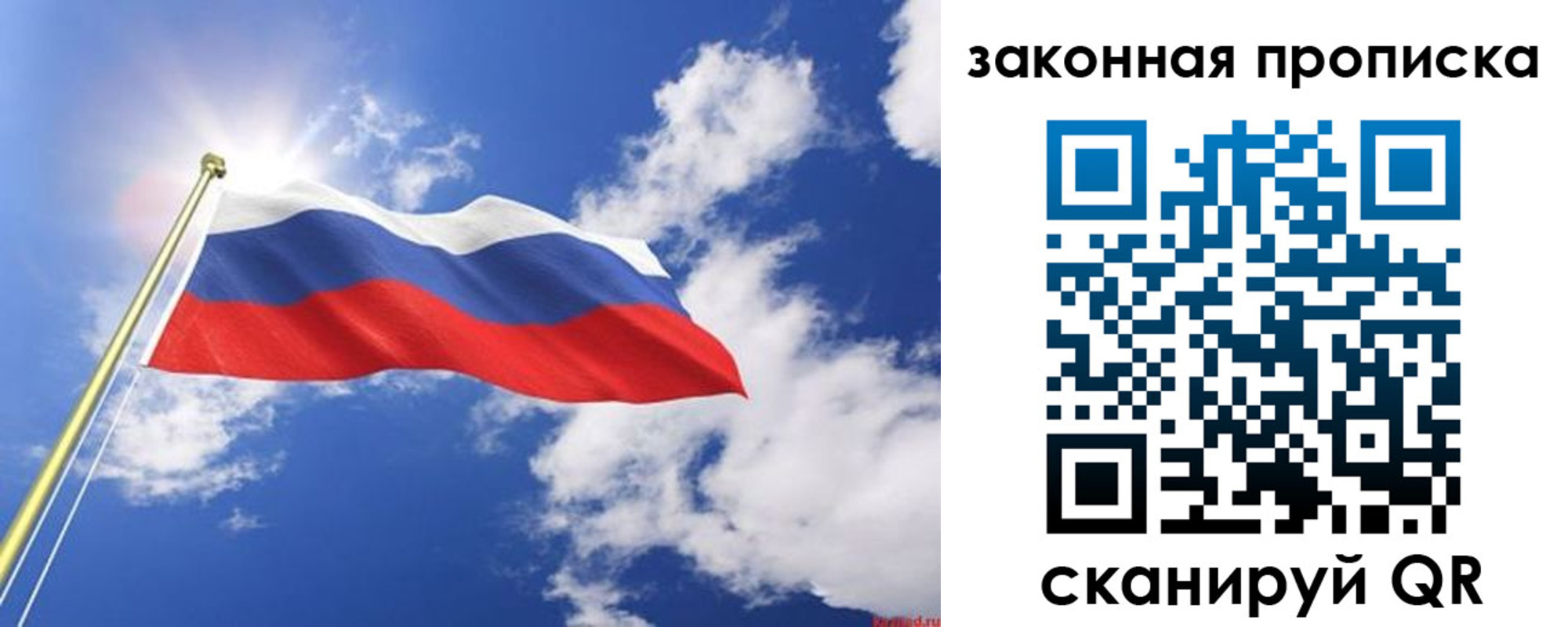 прописка иностранных граждан в Скопине