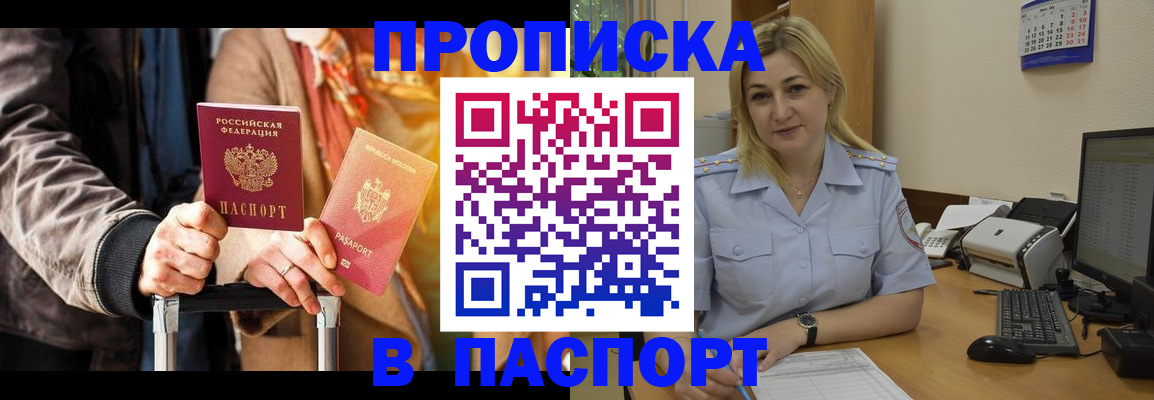 регистрация для школы в Скопине