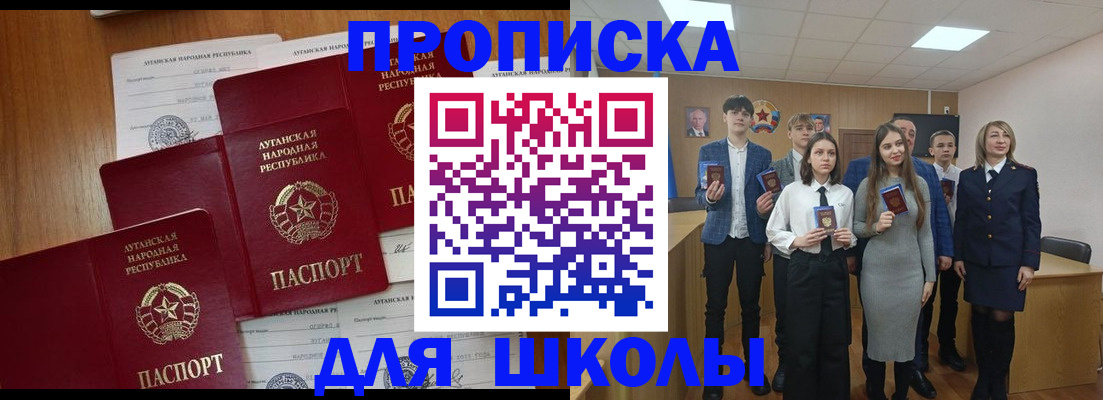 прописка от собственника в Скопине