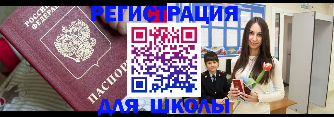 временная регистрация законно в Скопине